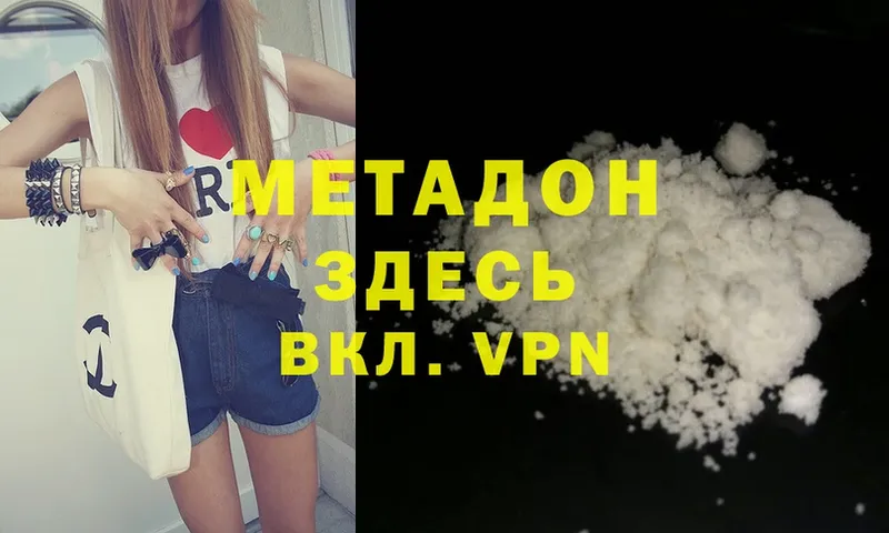 Метадон methadone  как найти закладки  Нефтекамск 