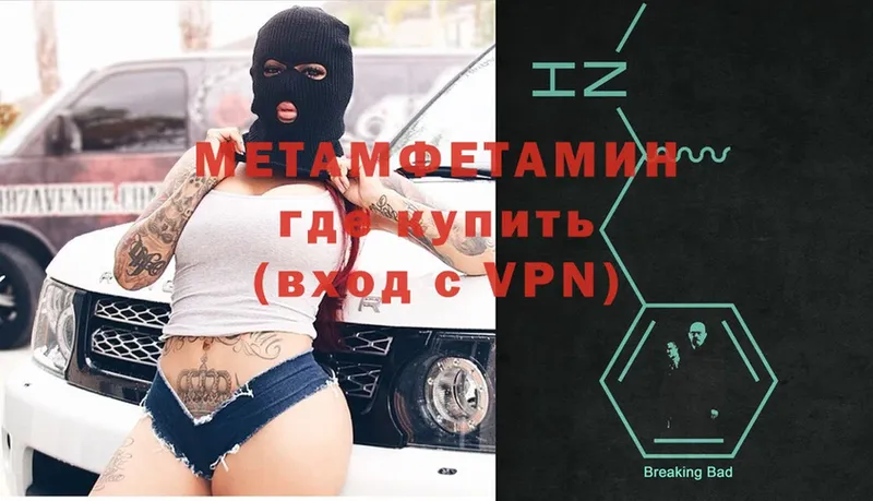 МЕТАМФЕТАМИН кристалл  где можно купить   Нефтекамск 